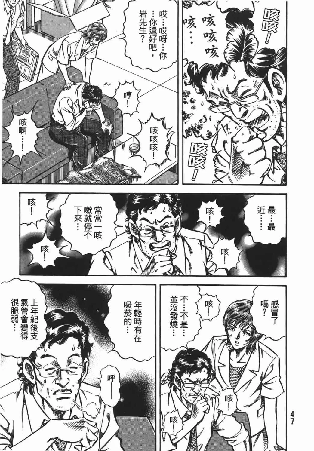 第16卷 第48页