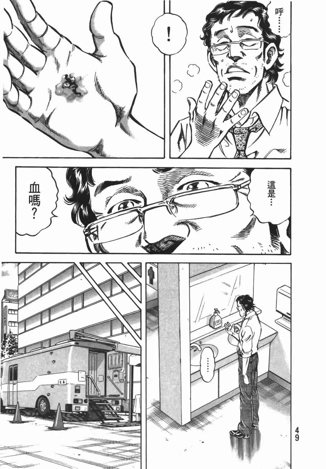 第16卷 第50页
