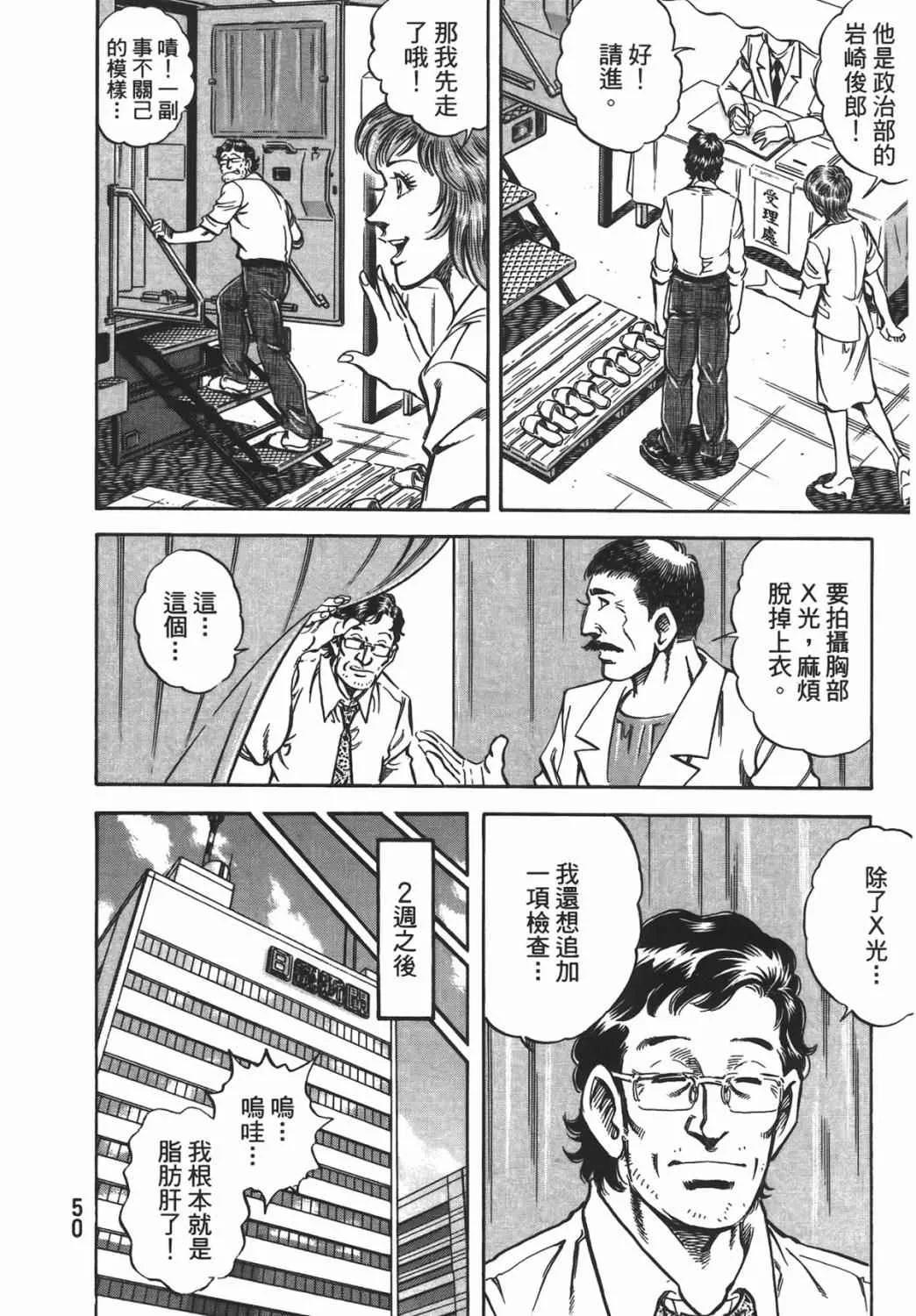 第16卷 第51页