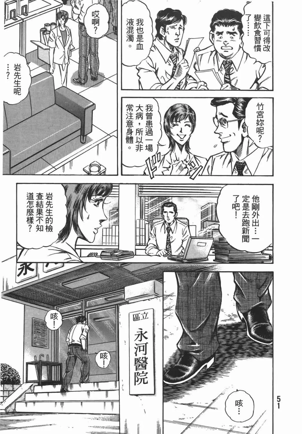 第16卷 第52页