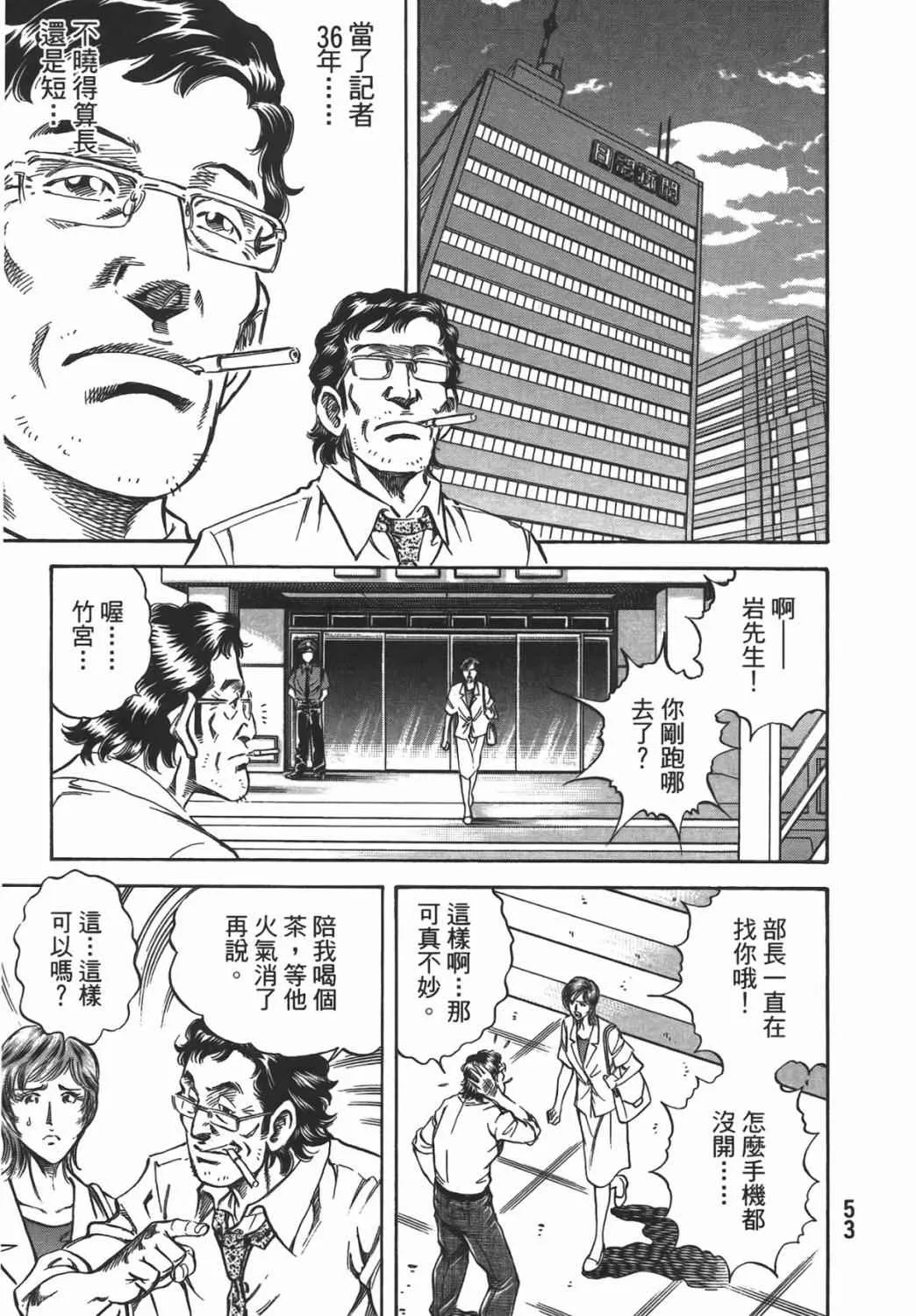 第16卷 第54页
