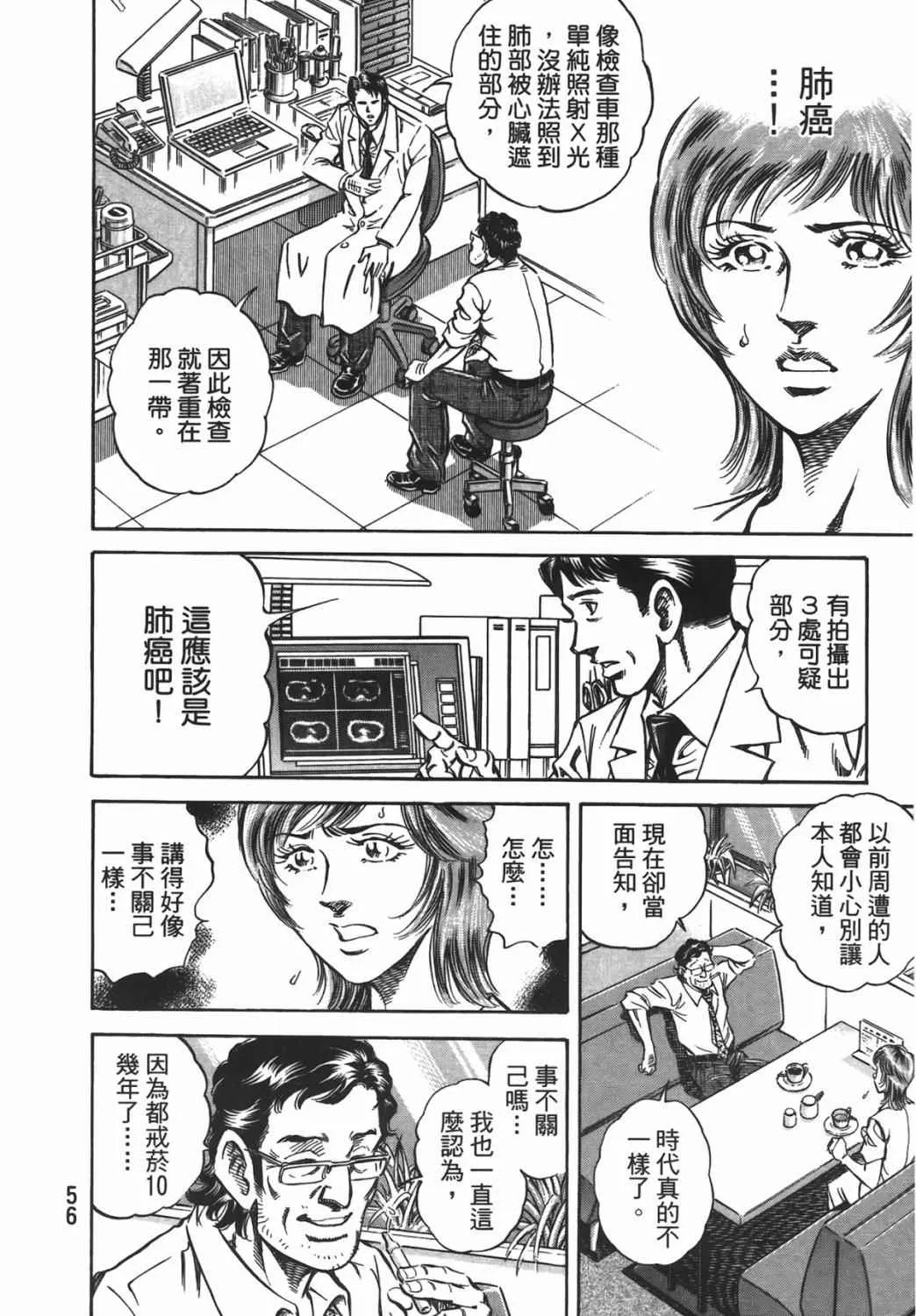 第16卷 第57页