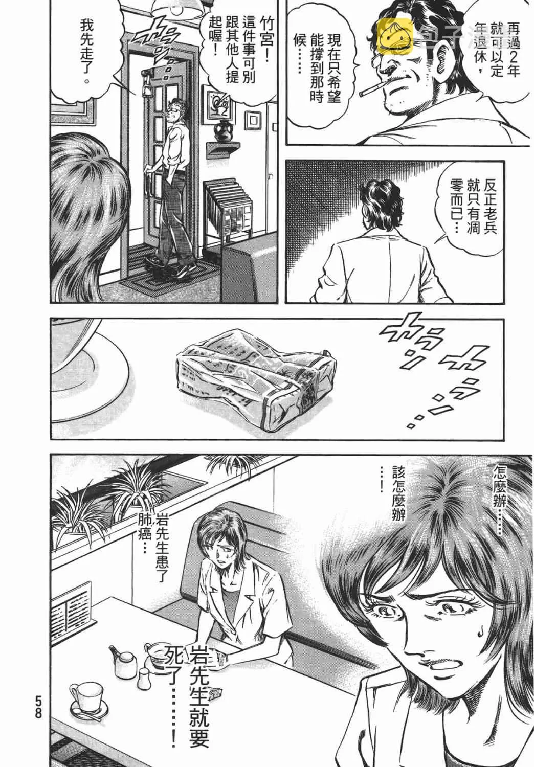 第16卷 第59页