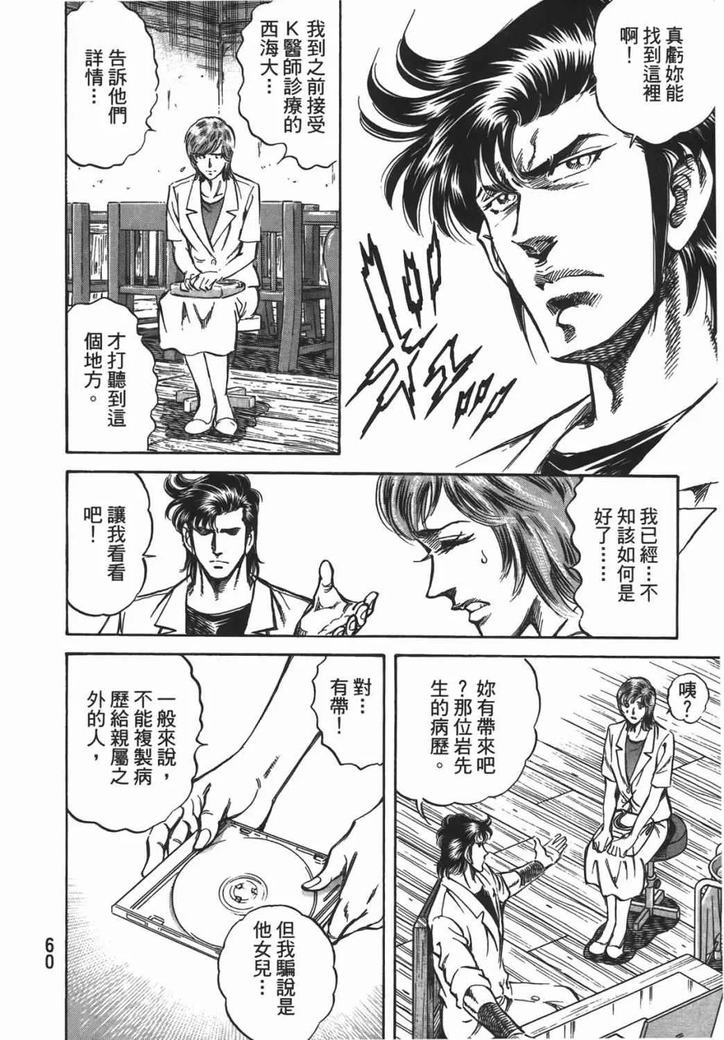 第16卷 第61页