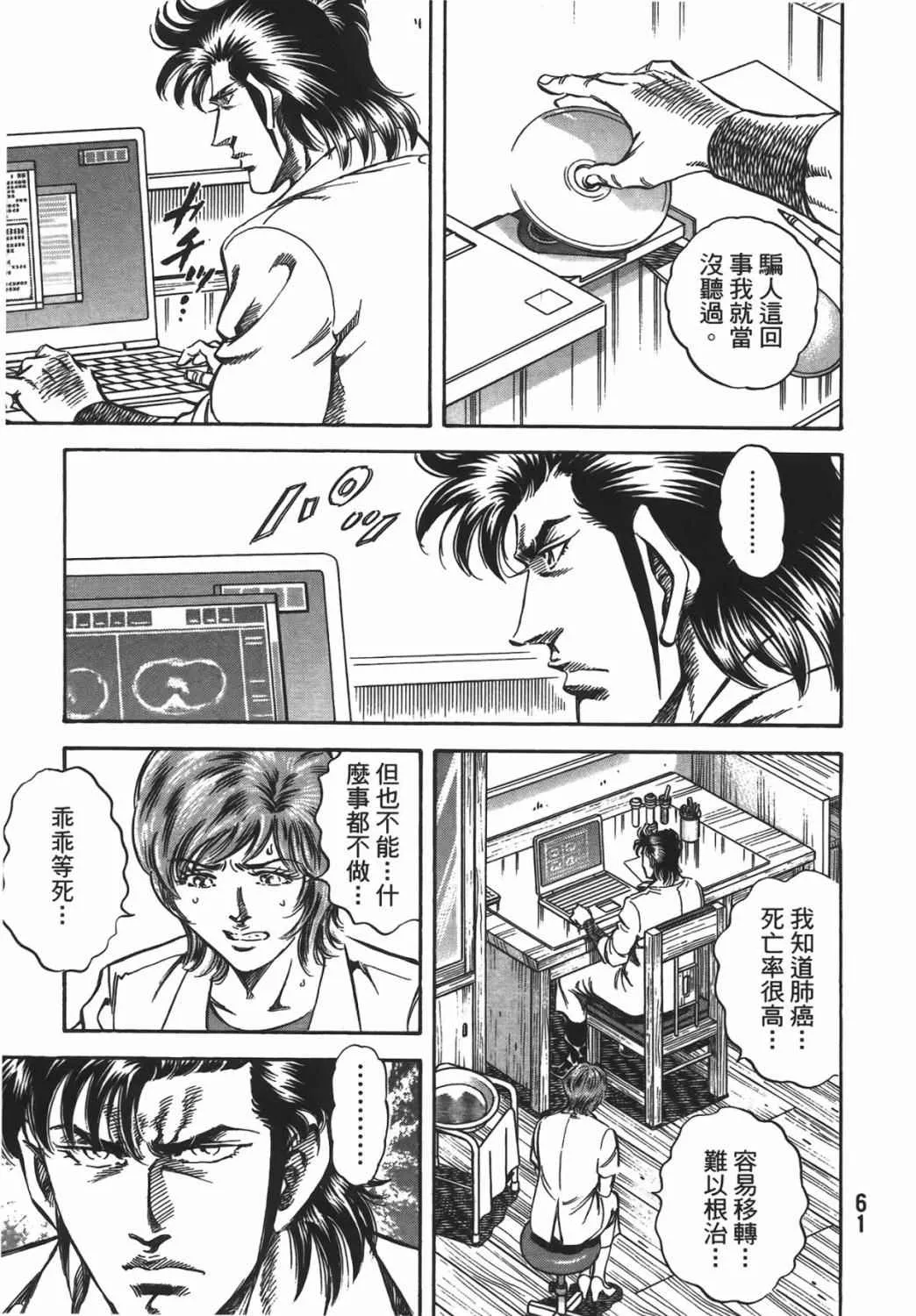 第16卷 第62页