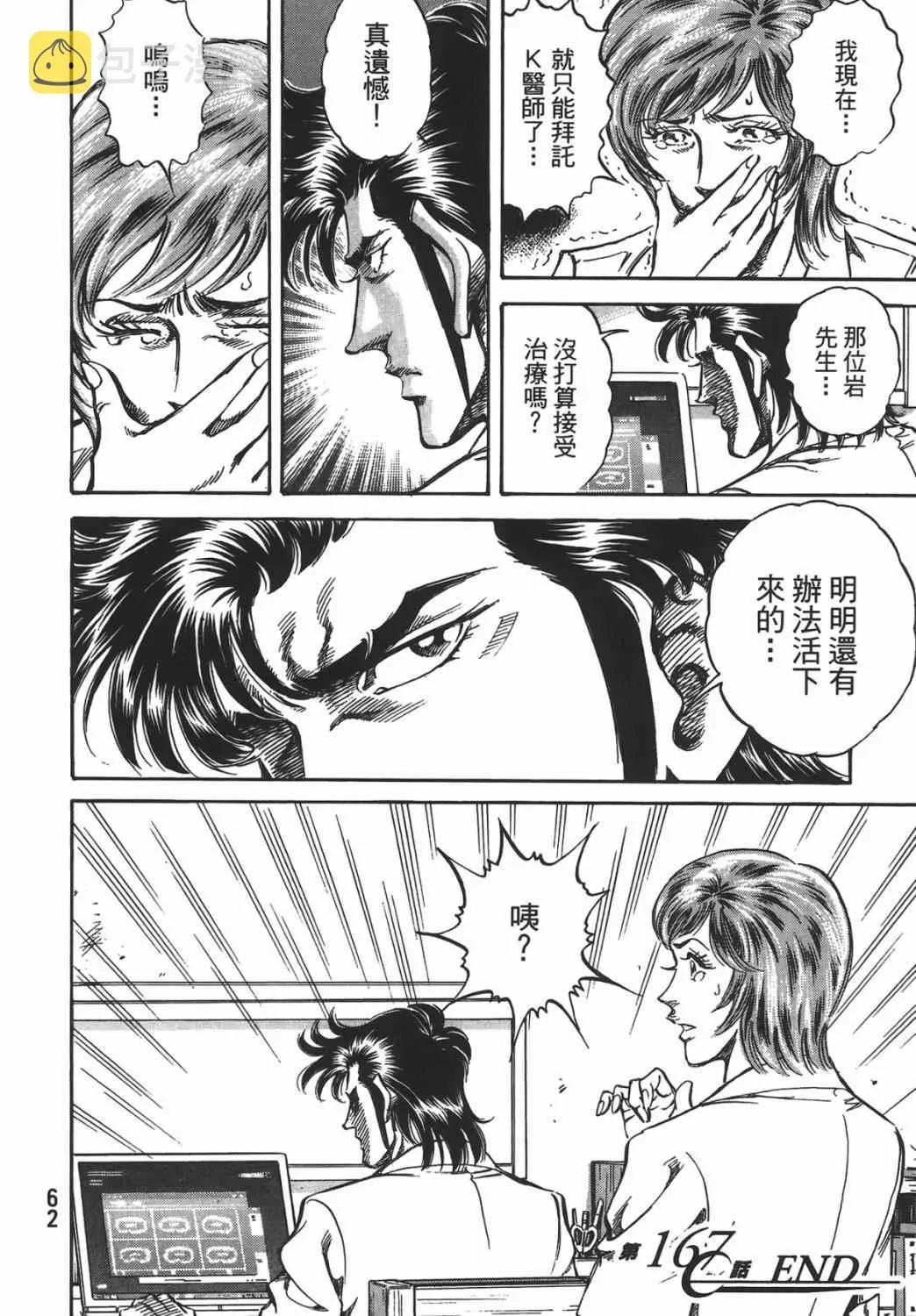第16卷 第63页