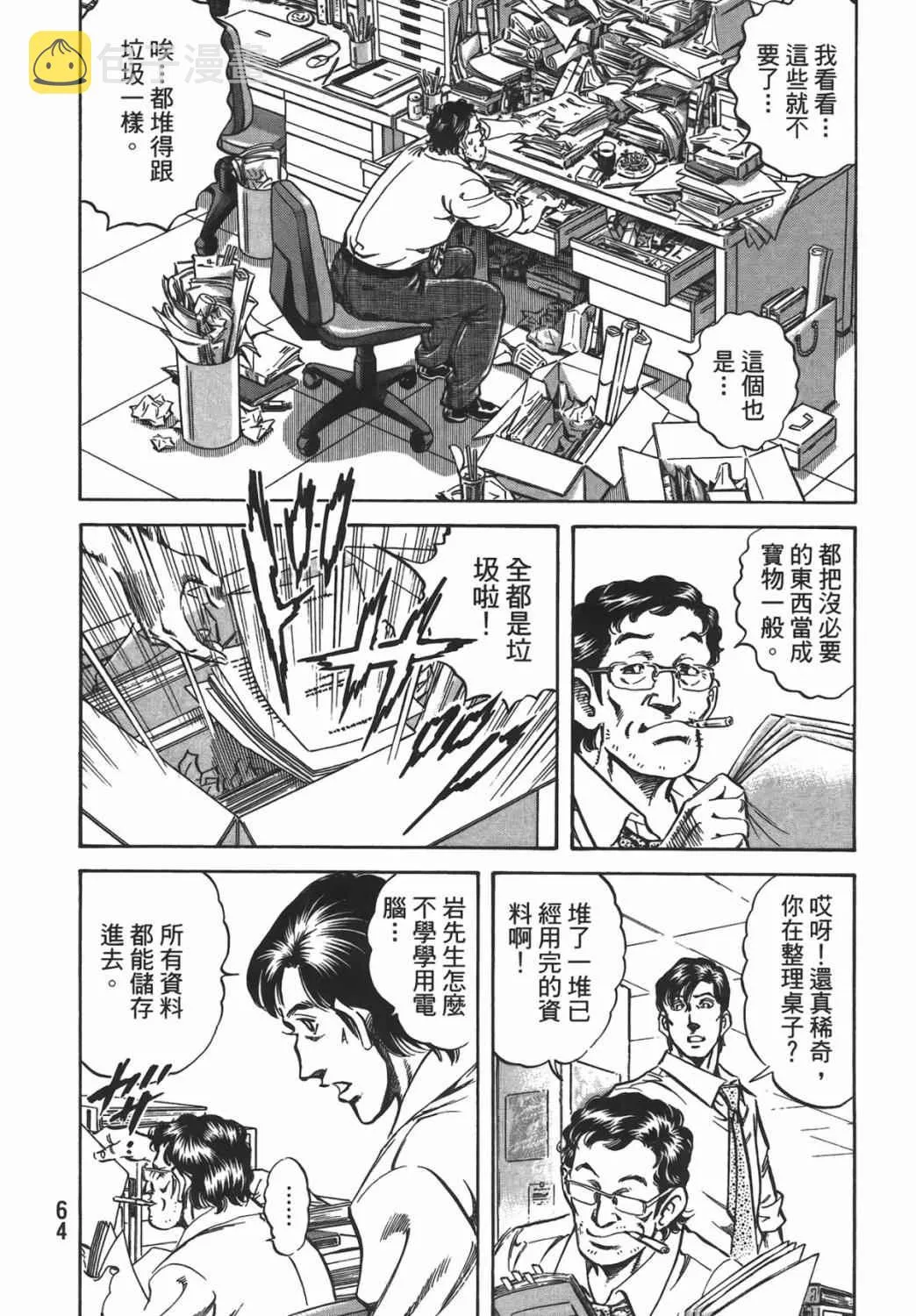 第16卷 第65页