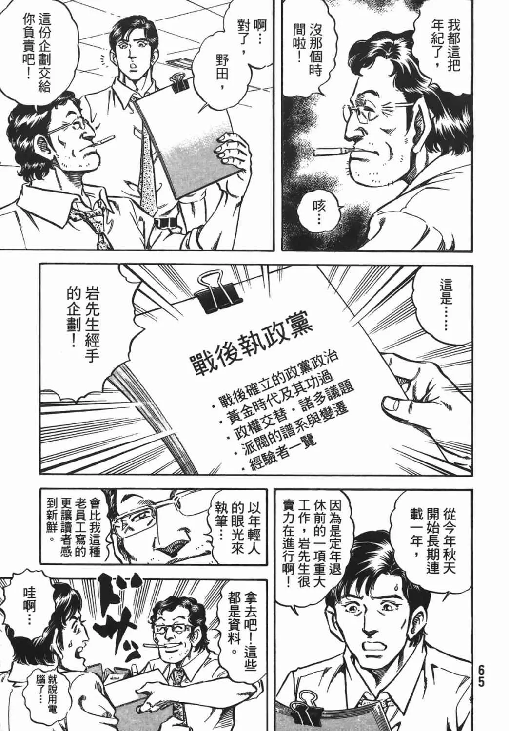 第16卷 第66页