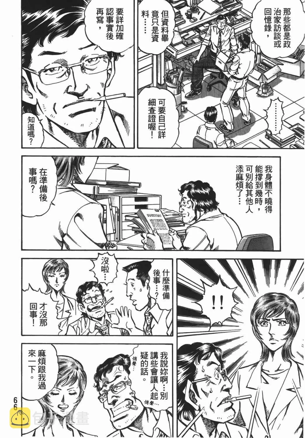 第16卷 第67页