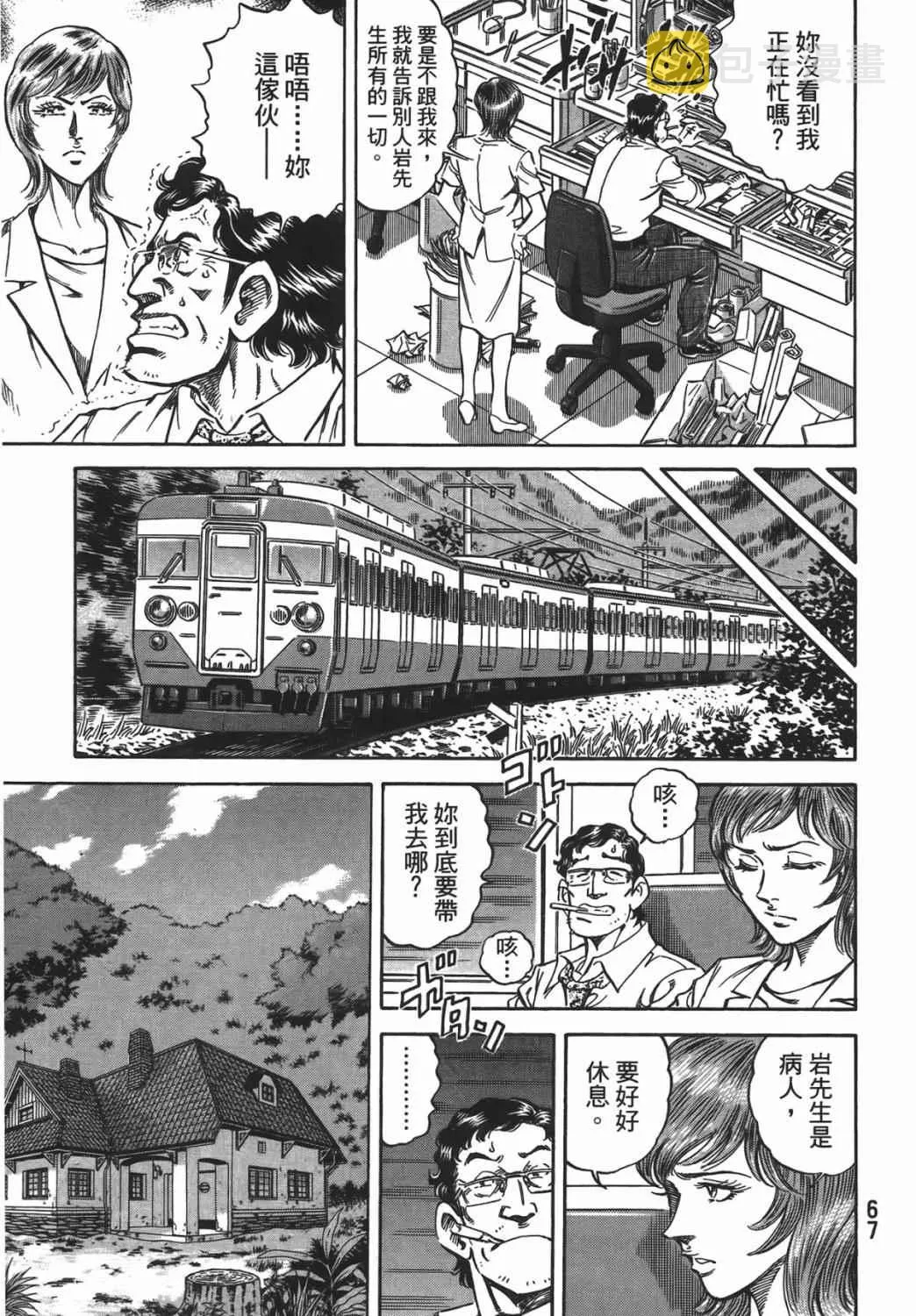 第16卷 第68页