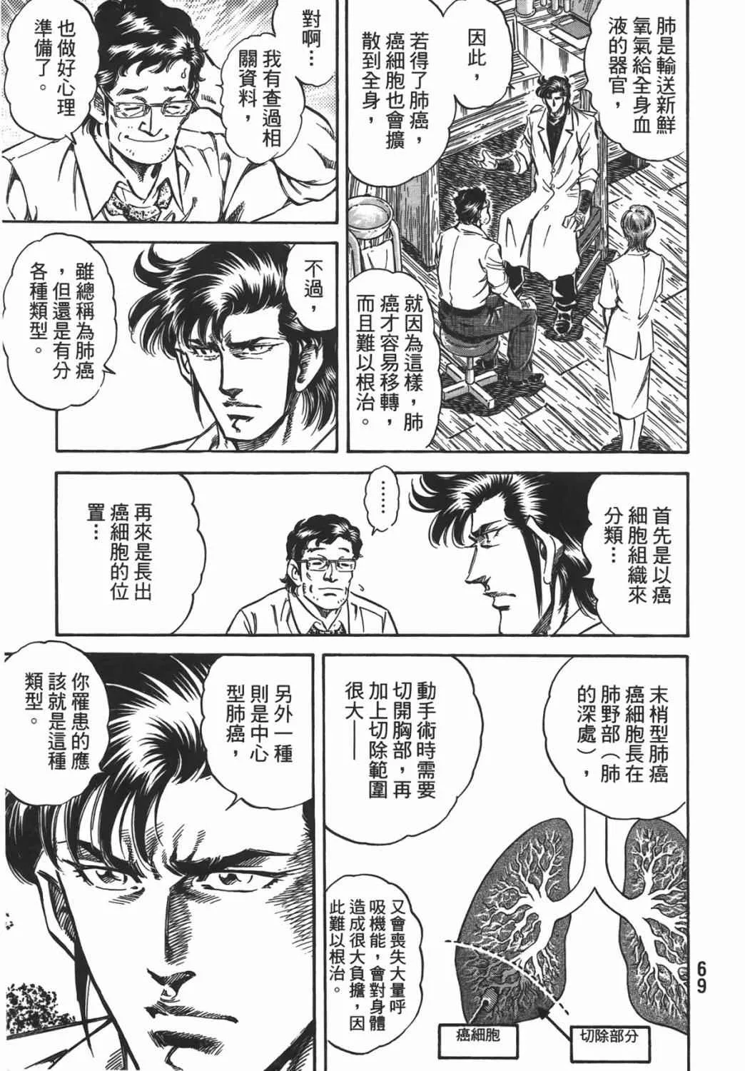 第16卷 第70页