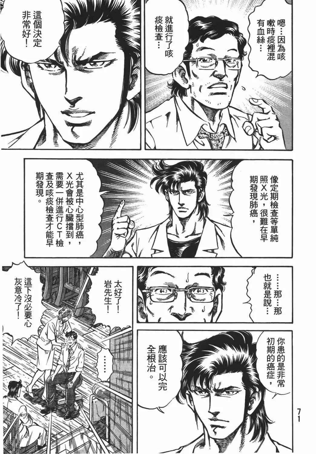 第16卷 第72页