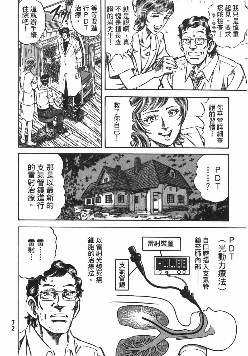 第16卷 第73页