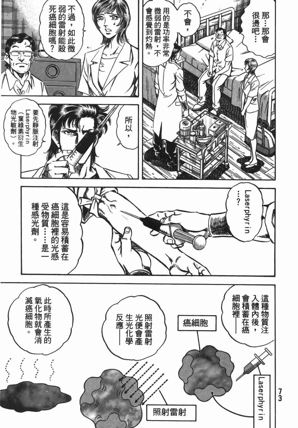 第16卷 第74页