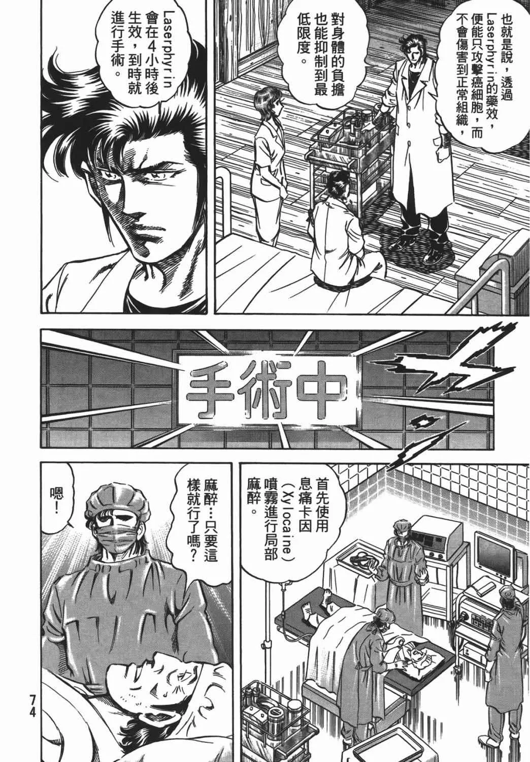 第16卷 第75页