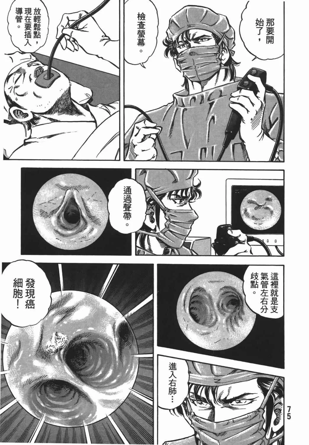 第16卷 第76页