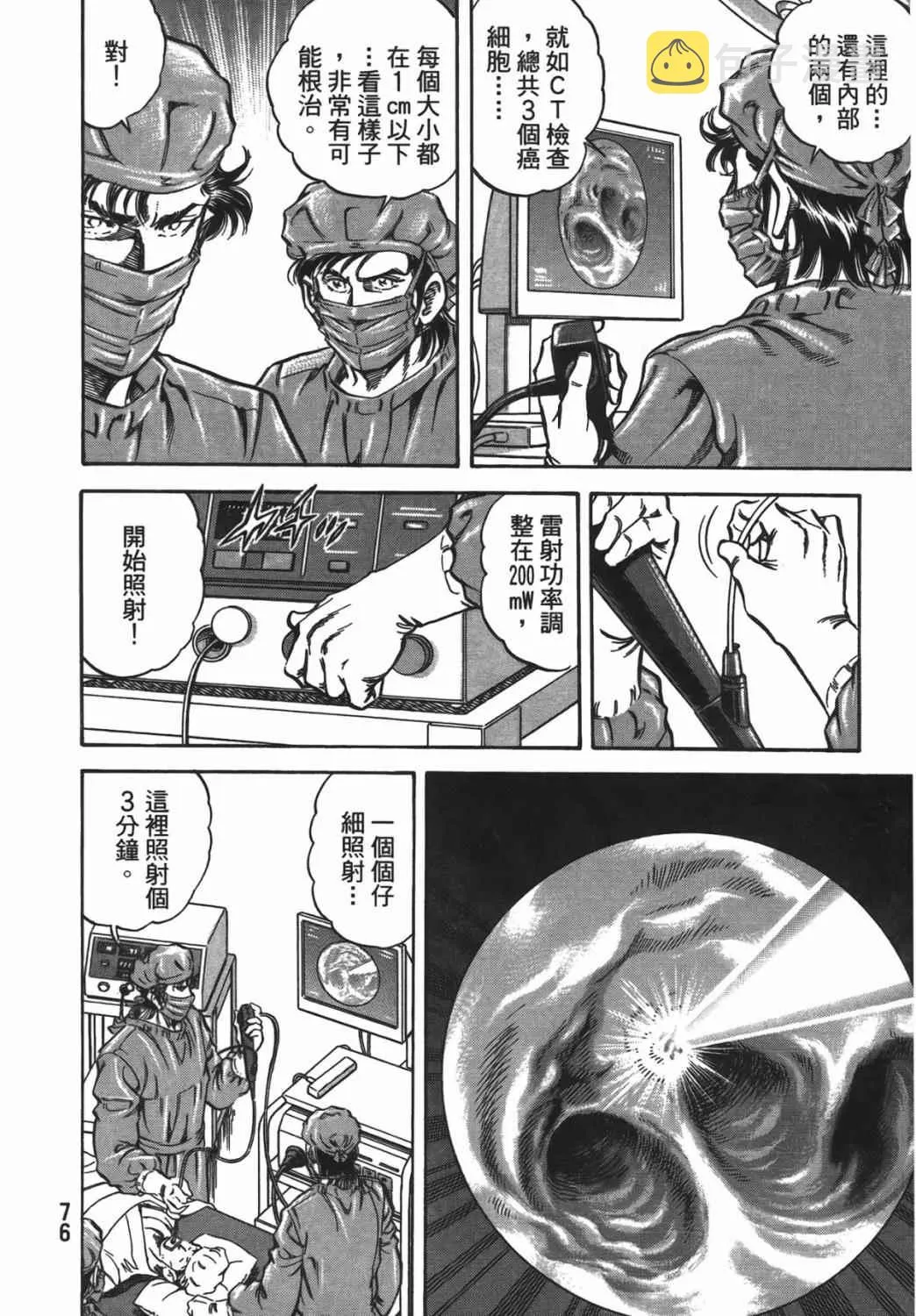 第16卷 第77页