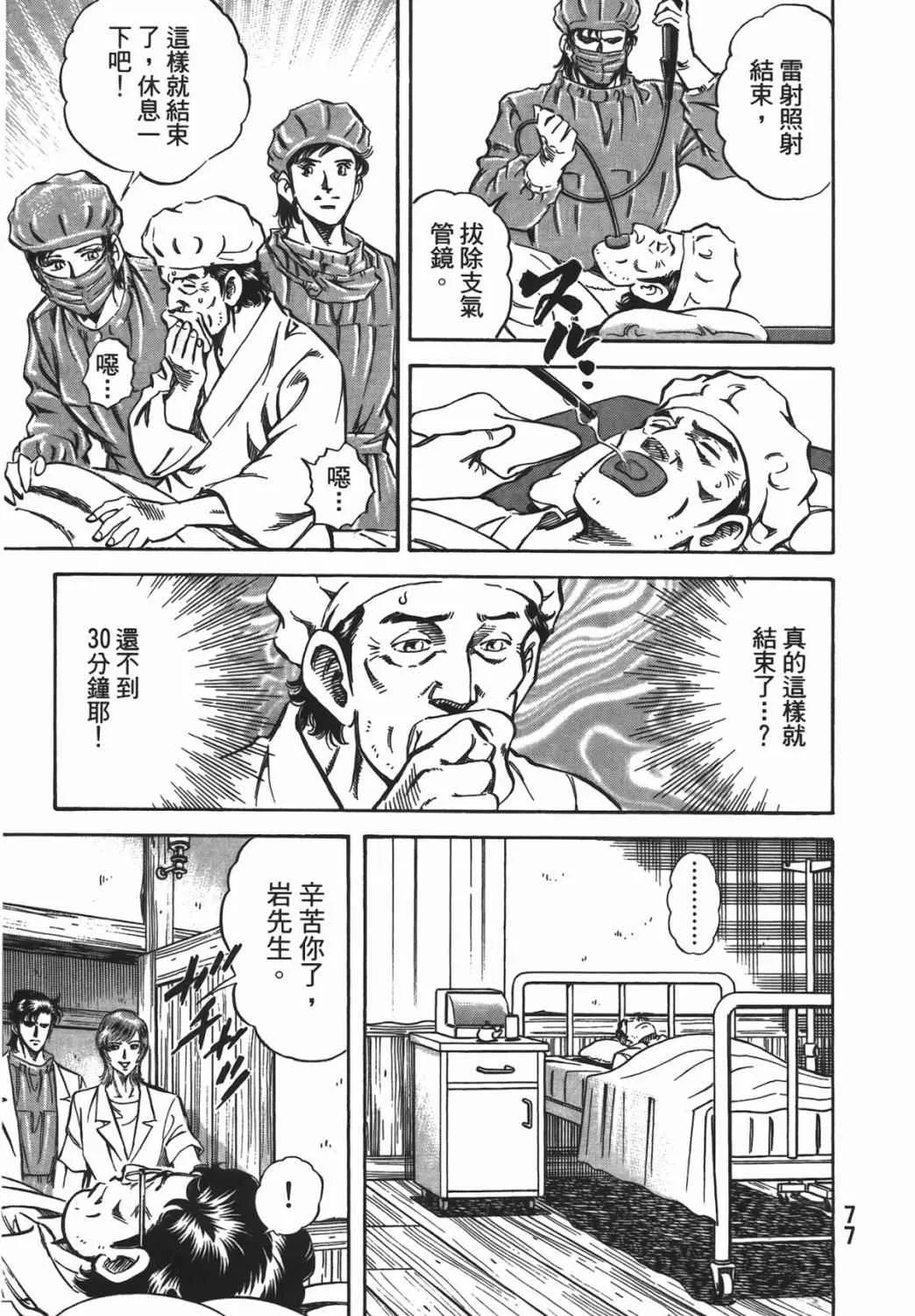 第16卷 第78页