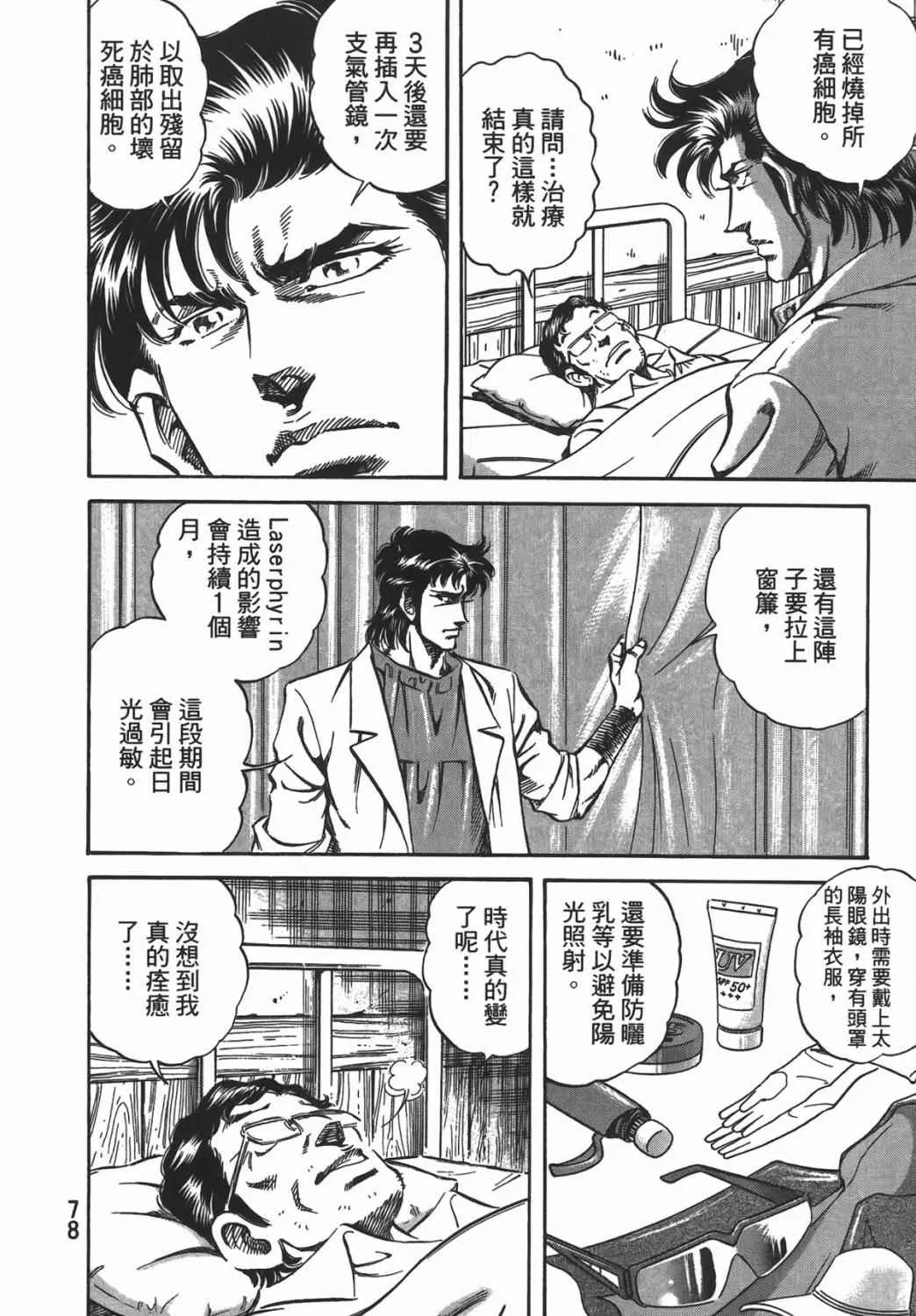 第16卷 第79页