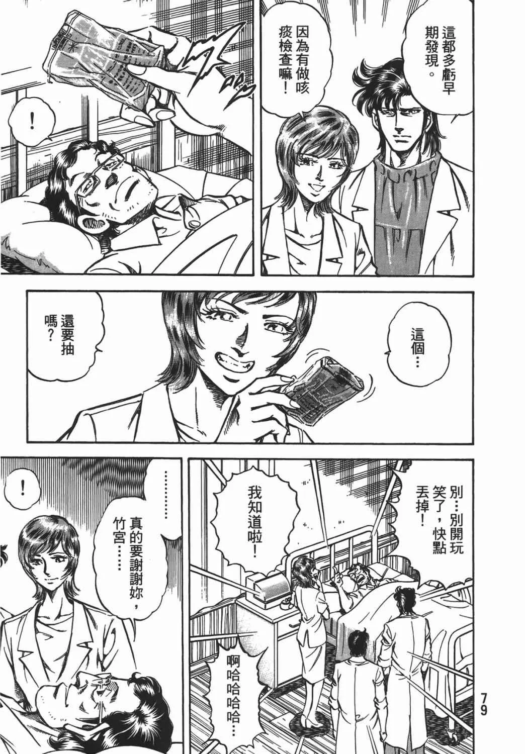 第16卷 第80页