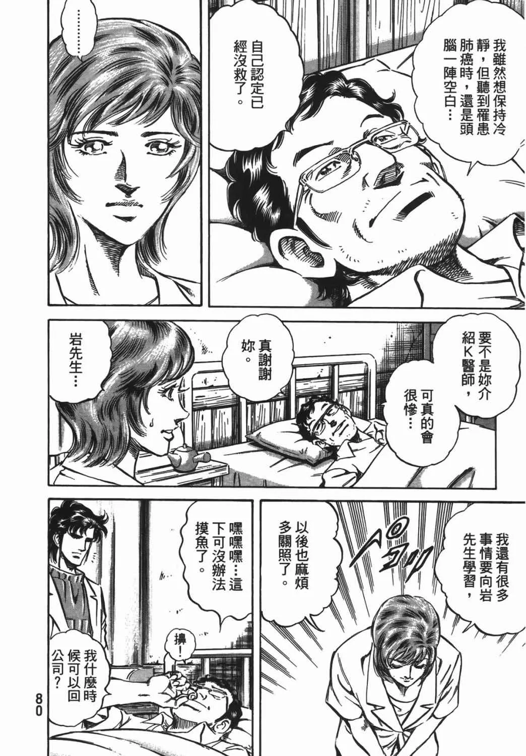 第16卷 第81页