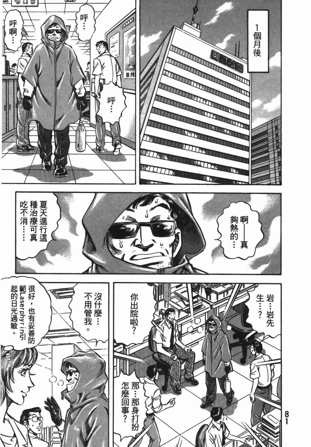 第16卷 第82页