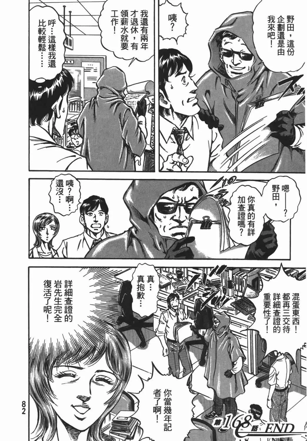 第16卷 第83页