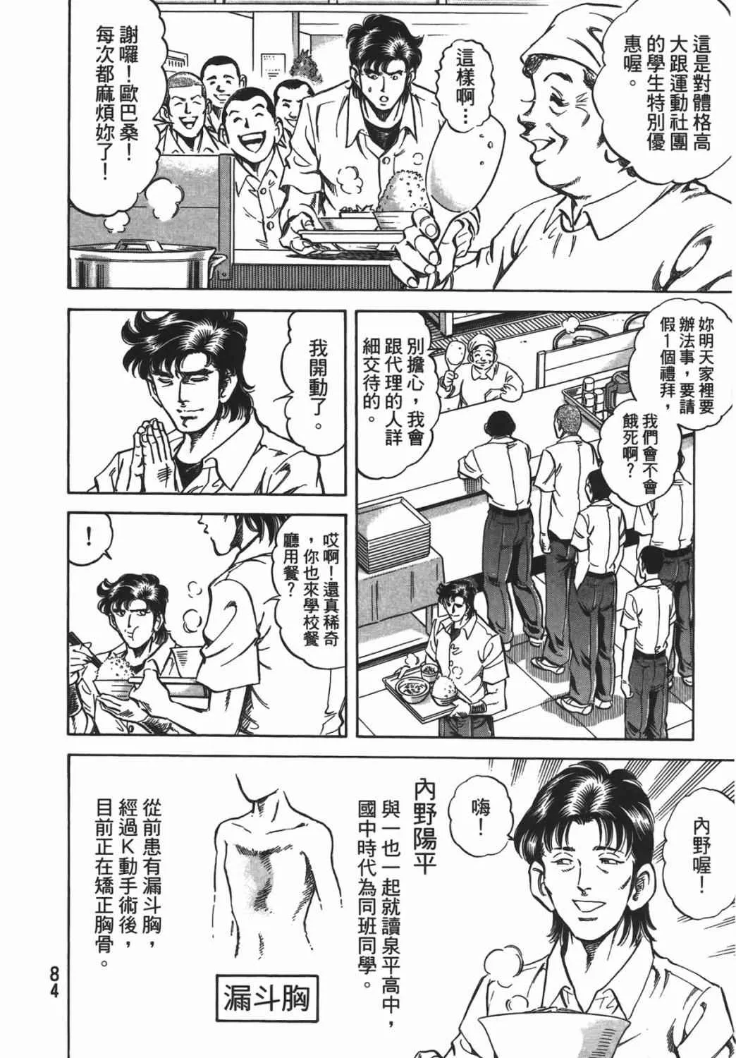 第16卷 第85页