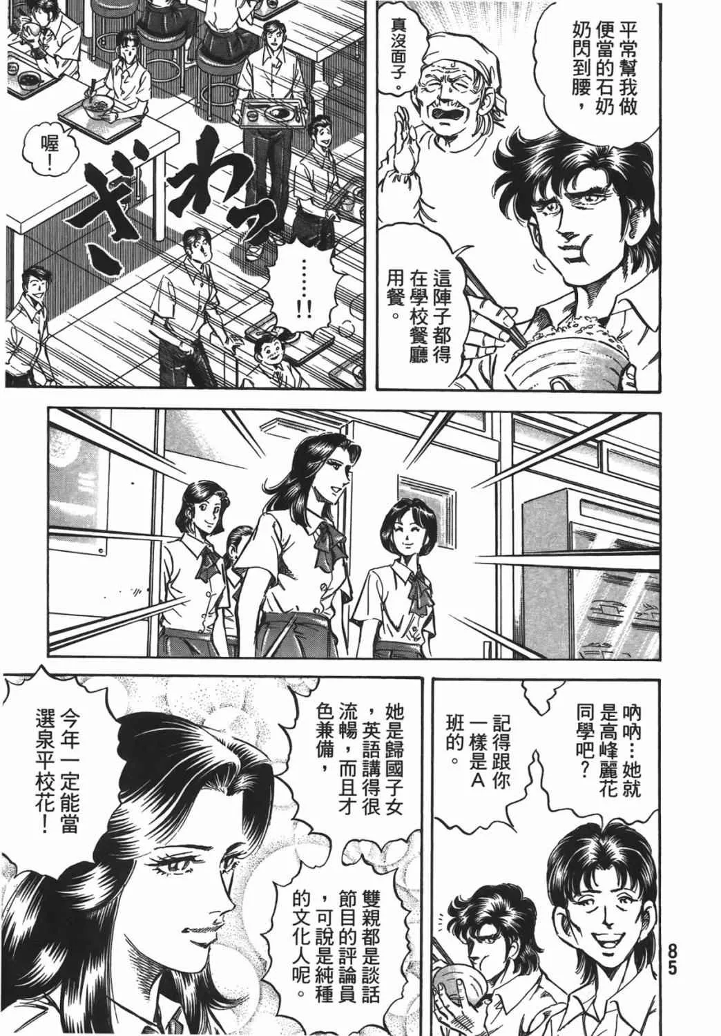 第16卷 第86页