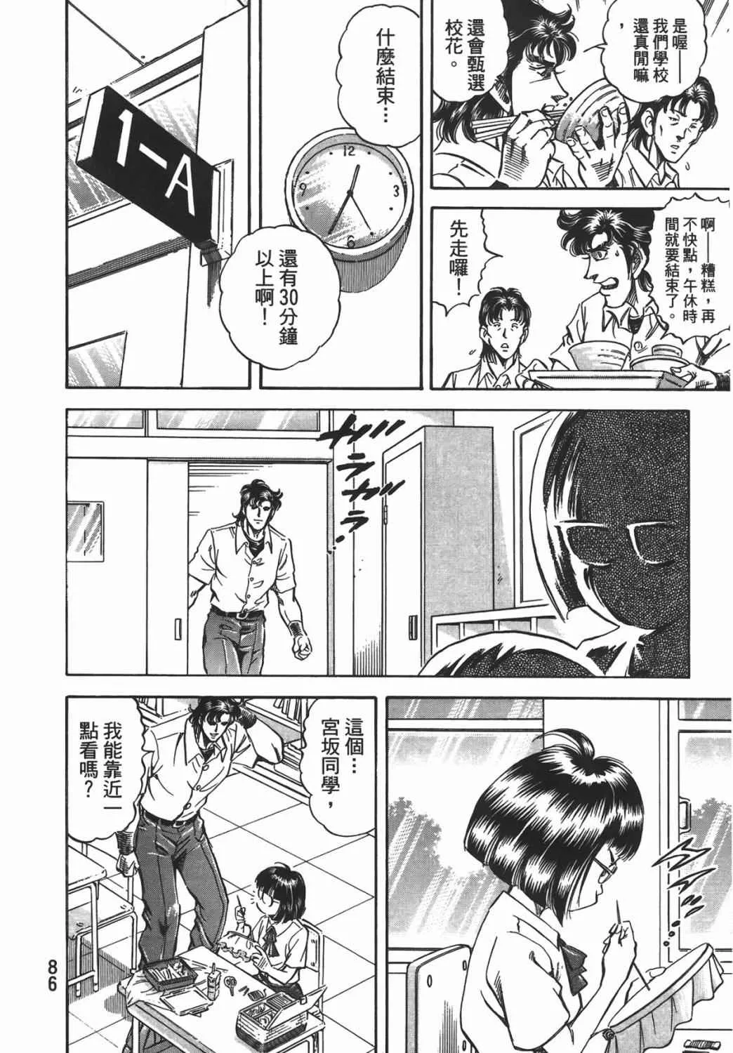 第16卷 第87页