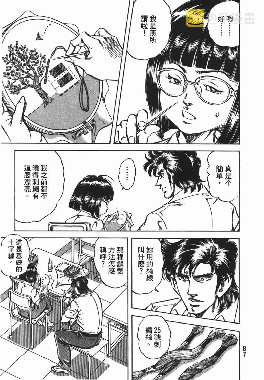 第16卷 第88页