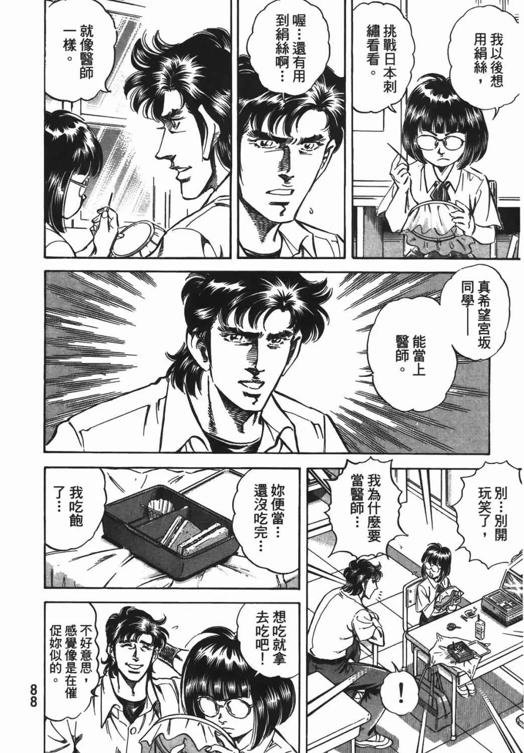 第16卷 第89页