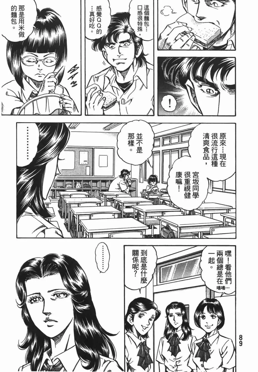 第16卷 第90页