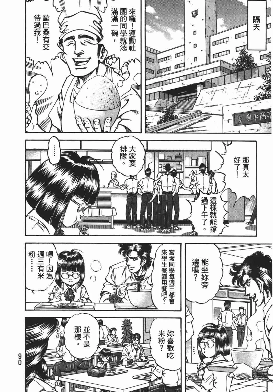 第16卷 第91页