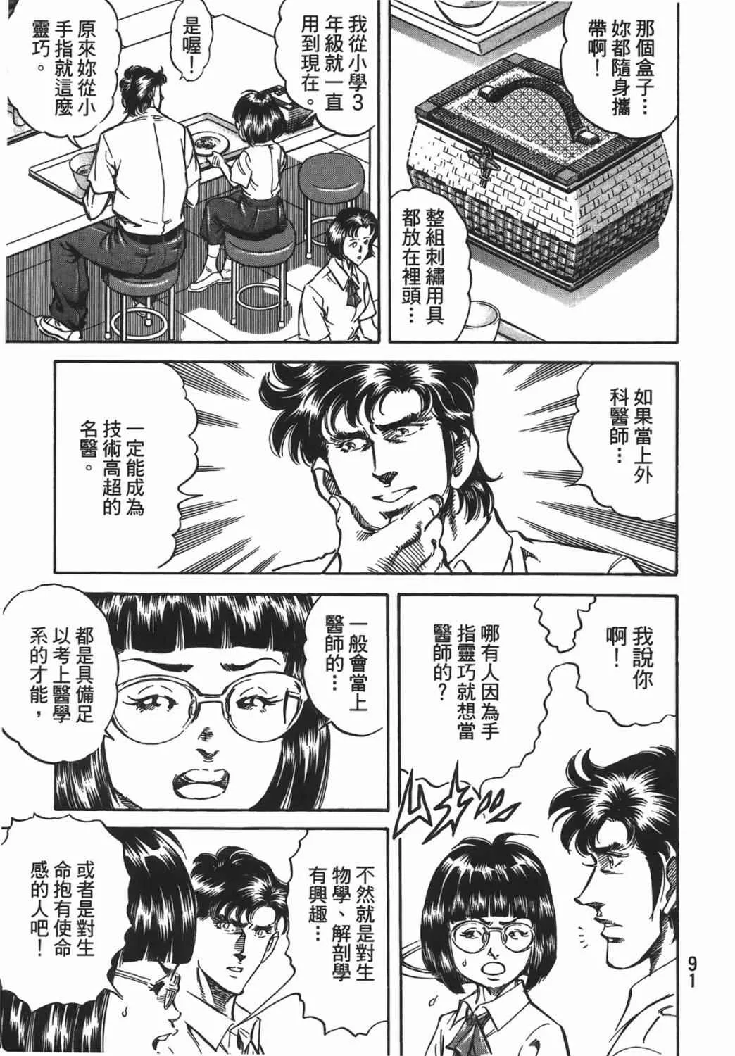 第16卷 第92页