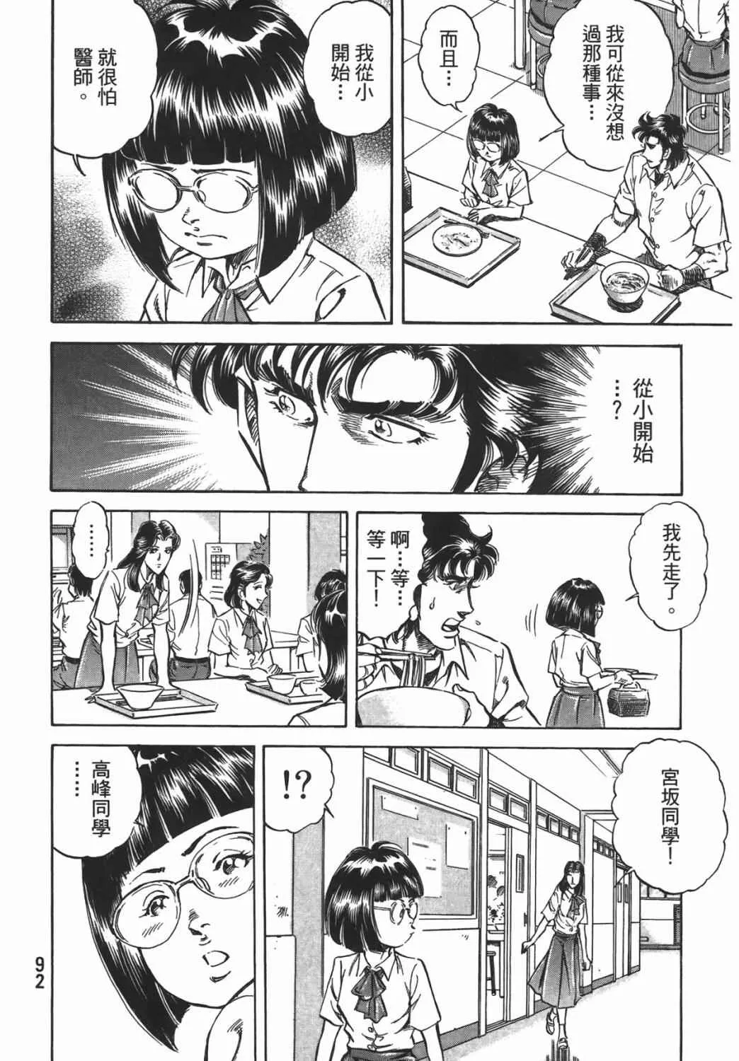 第16卷 第93页