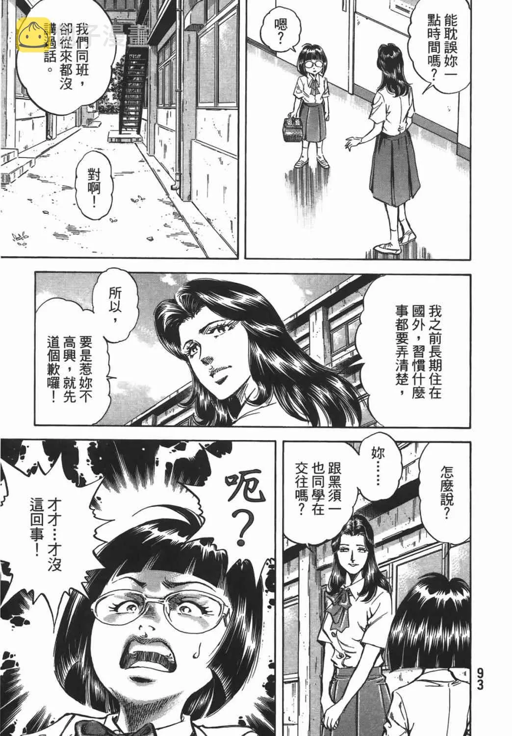 第16卷 第94页