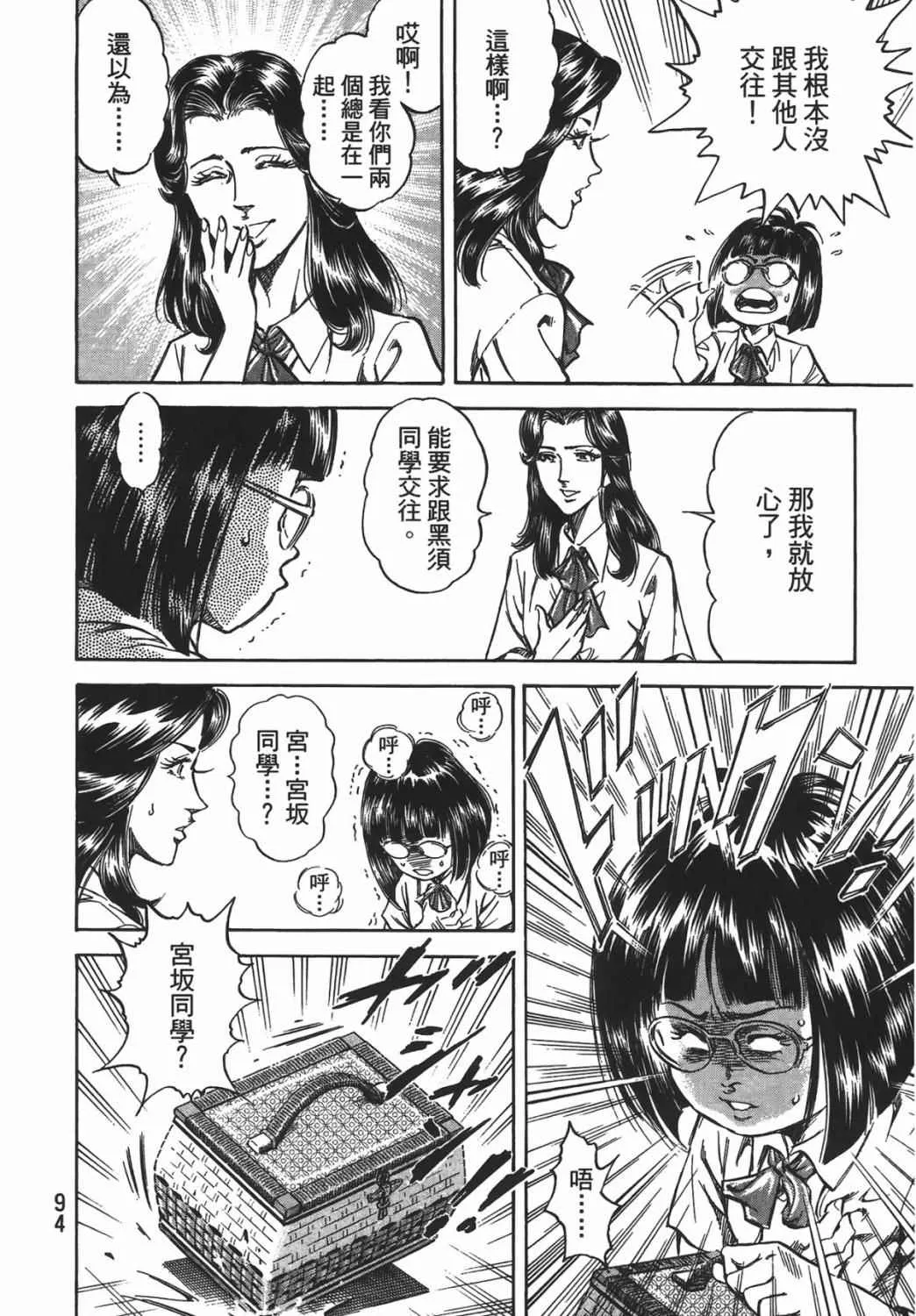 第16卷 第95页
