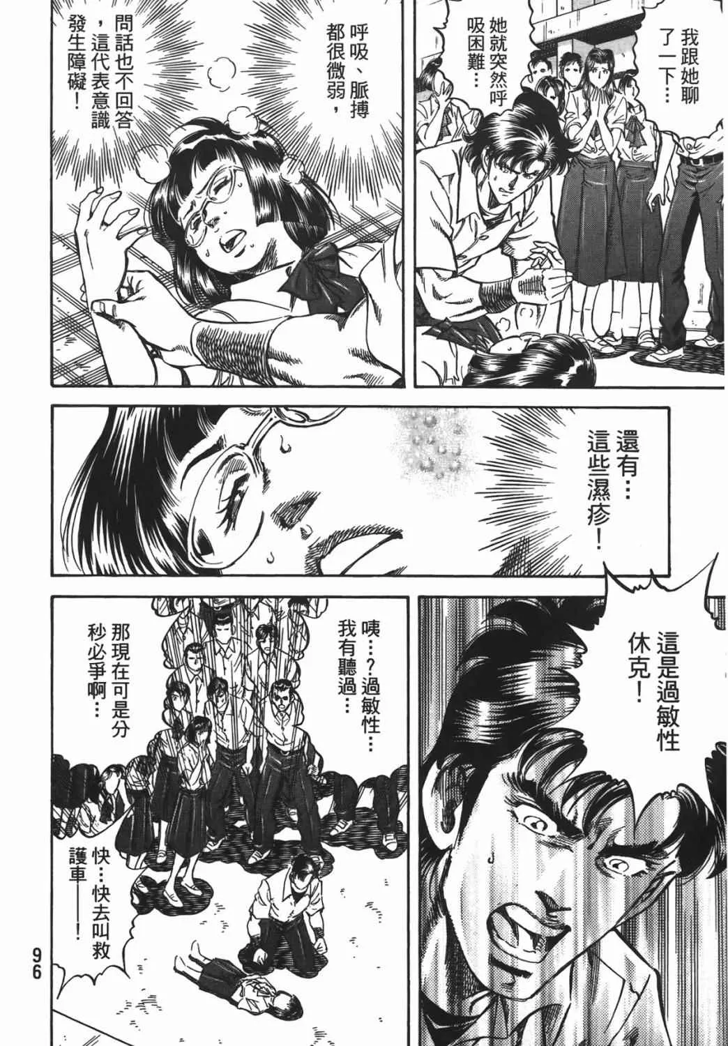 第16卷 第97页