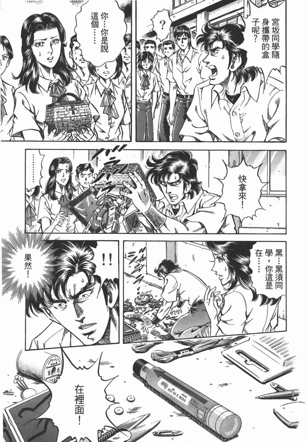 第16卷 第98页