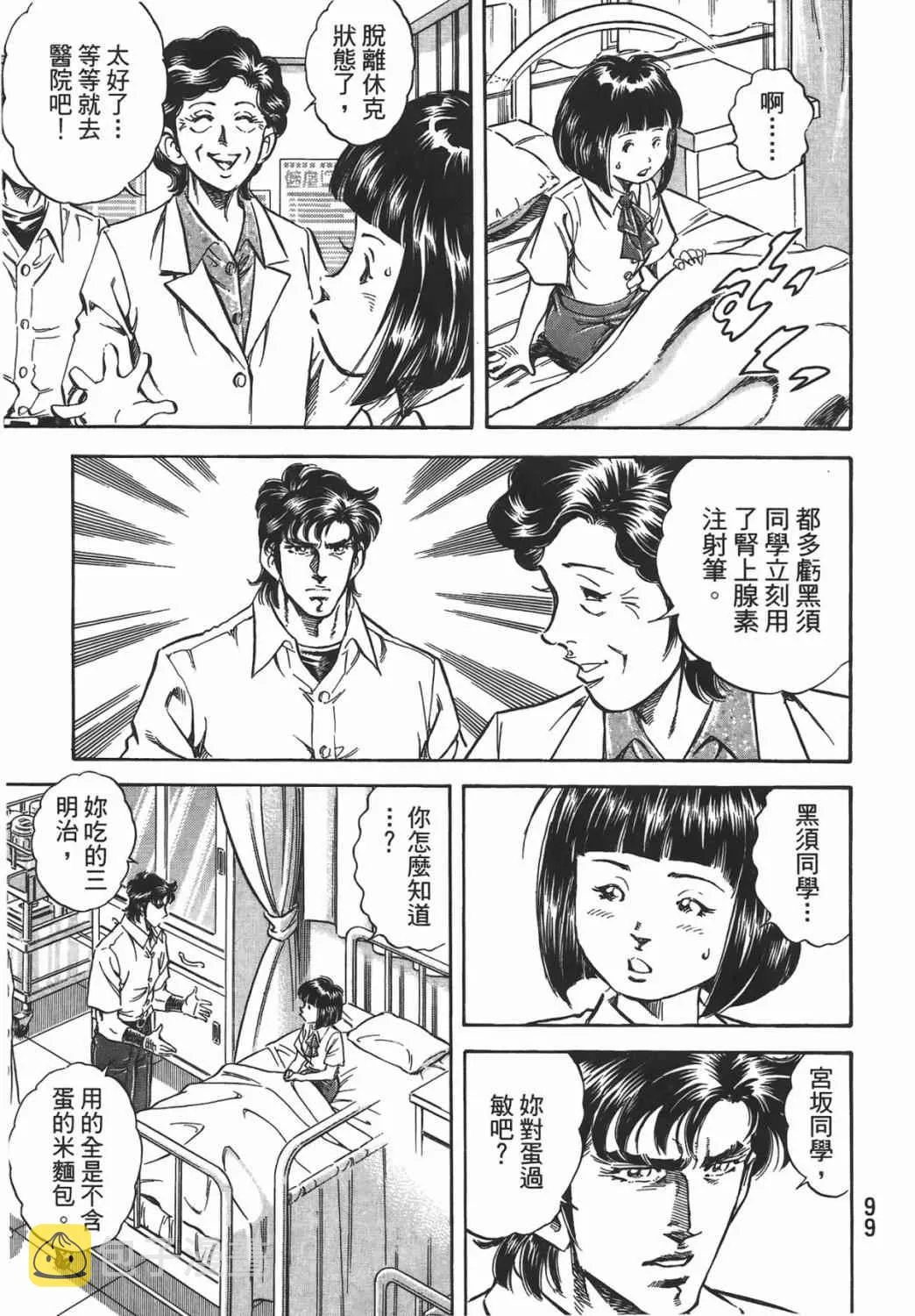 第16卷 第100页