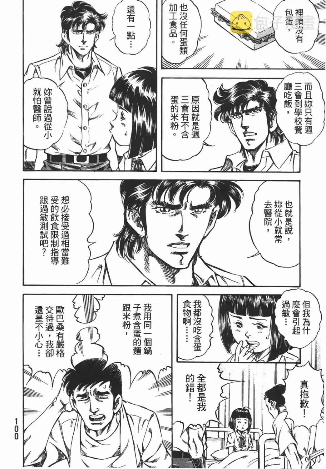第16卷 第101页