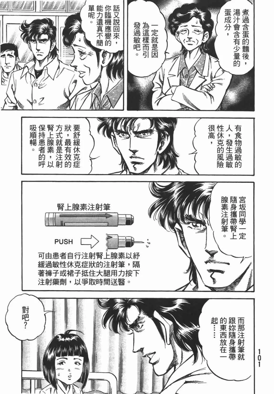 第16卷 第102页