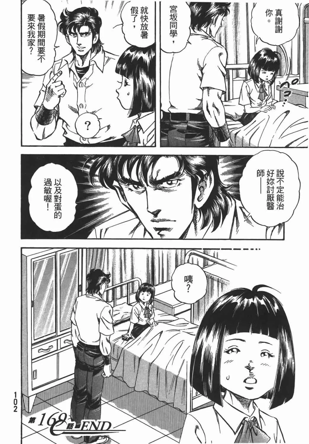 第16卷 第103页