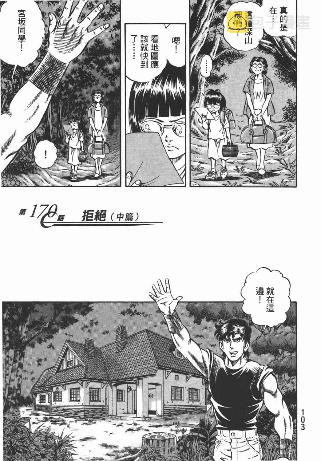 第16卷 第104页