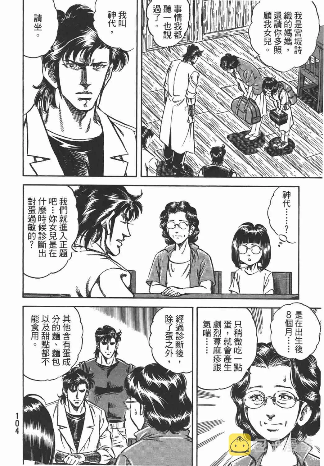第16卷 第105页