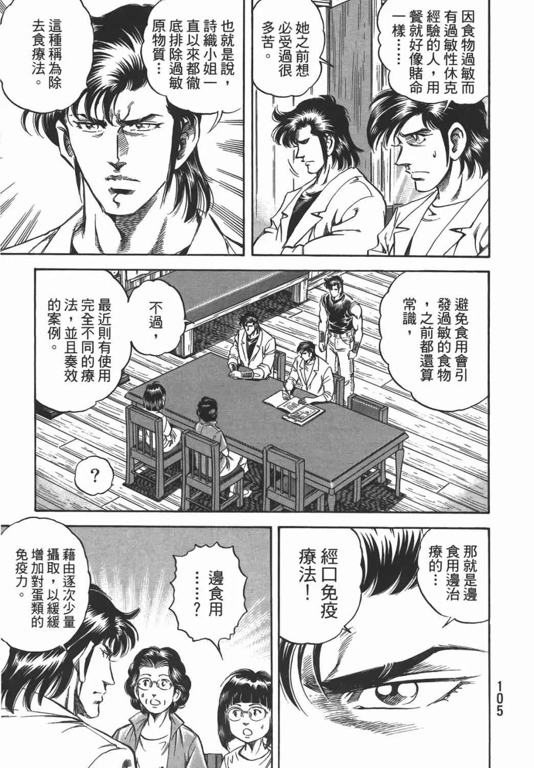 第16卷 第106页