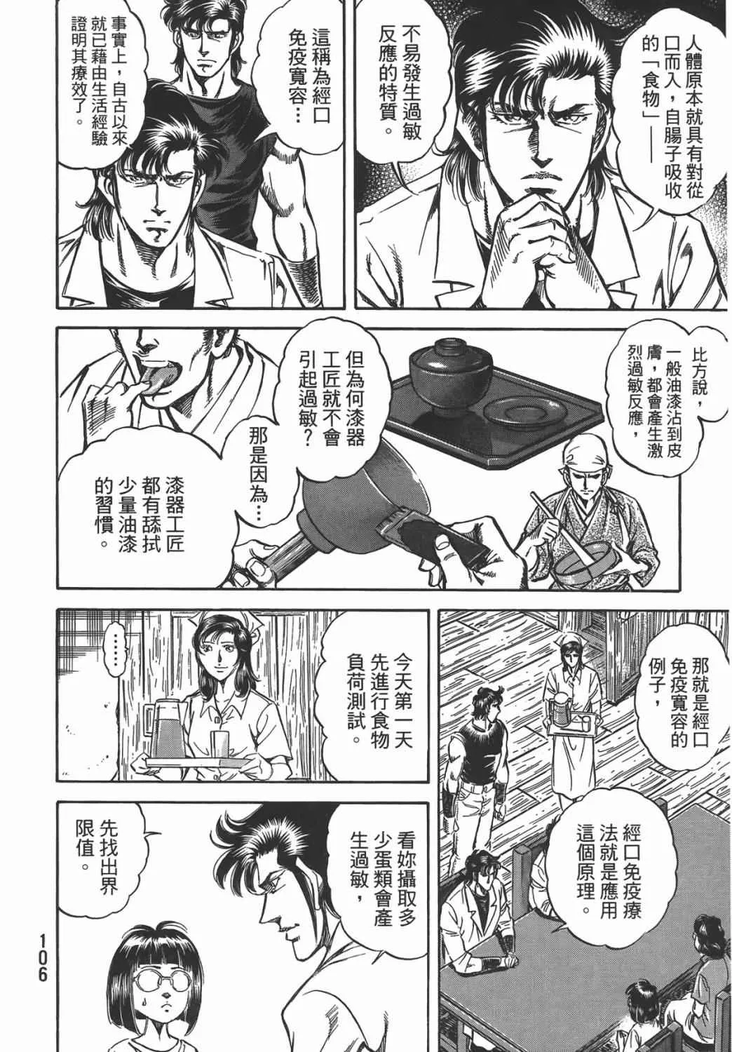 第16卷 第107页