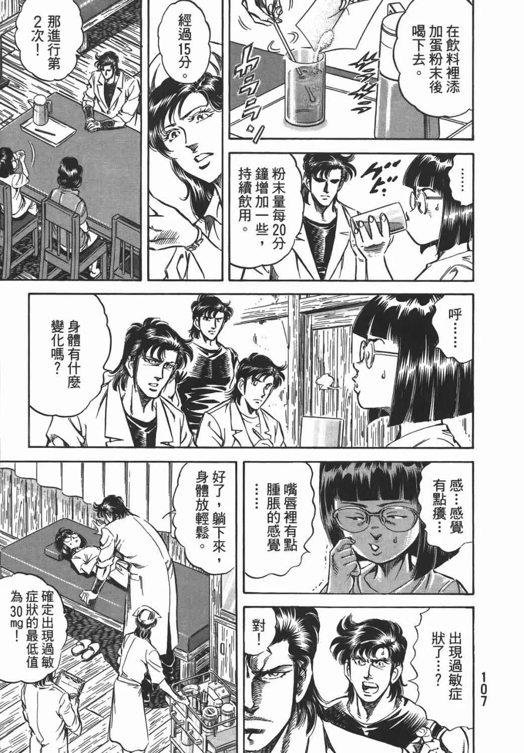 第16卷 第108页