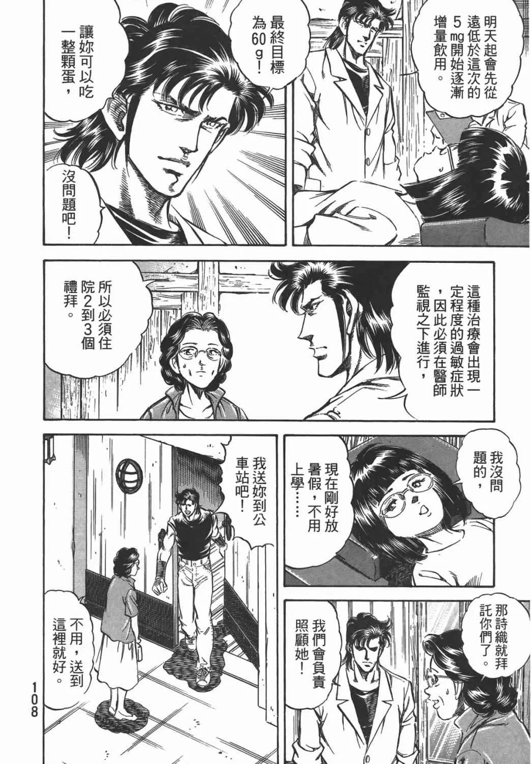 第16卷 第109页